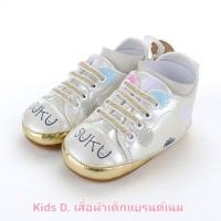 ราคา รองเท้าเด็กอ่อน แบรนด์แท้ Suku by Wonderchild ขนาด 0-2 ขวบมือ 1 เกรดพรีเมี่ยม สีเงินแต่งขอบทอง (17442205532)