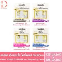 ราคา ลอรีอัล เอ็กซ์เทนโซ โอลิโอเชฟ ครีมยืดผม 125x2มล./กล่อง LOREAL XTENSO OLEOSHAPE Hair Straightening Cream (26379418378)