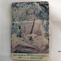 ราคา ภาพ หลวงปู่หมุน ฐิตสีโล วัดบ้านจาน ปลุกเสกปี 2543 มีจาร (15833514999)