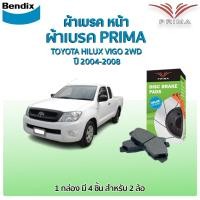 ราคา Bendix PRIMA ผ้าเบรคหน้า TOYOTA HILUX VIGO 2WD ปี 2004-2008 (28050182536)