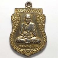 ราคา เหรียญเสมารุ่นพิเศษ หลวงพ่อเขียน วัดตึก จ.ชัยนาท เนื้อกะไหล่ทอง (21636964064)