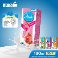 ราคา นมหนองโพสไมล์ โยเกิร์ตพร้อมดื่ม นมโคแท้100% นมยูเอชที 180ml (36 กล่อง/ลัง) (57154803702)