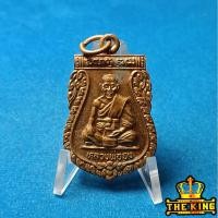 ราคา เหรียญหลวงพ่อจง วัดน้าต่างนอก รุ่นสร้างซุ้มประตูวัดบางแขยง จ.อยุธยา (53304791479)