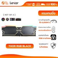 ราคา LEXAR RAM THOR RGB Black U-DIMM DDR5 6000 32GB (16GB x2) dual pack แรม : LXR-5U16G60C38BGRG (40757279046)