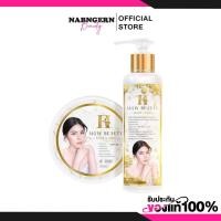 ราคา [ของแท้] MagicWhite ครีมเมจิกไวท์ บำรุงผิว (เซรั่ม+ครีม) (43859236540)