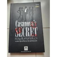 ราคา ความลับแห่งคาสโนวา Casanova's Secret (23064054252)