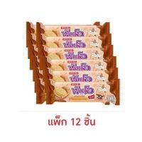 ราคา ฟันโอ แซนวิชคุกกี้กลิ่นชานมบราวน์ชูการ์ 67.5 กรัม (แพ็ก 12 ชิ้น) (54251533702)