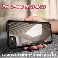ราคา ส่งจากไทย เคสกันกระแทก PC+TPU สำหรับ iPhone 7Plus/8Plus เคสหลังใสขอบนิ่มหลังแข็ง เคสโทรศัพท์ (40664040062)
