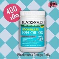 ราคา Blackmores Odourless Fish Oil MINI CAP แบลคมอร์ส โอเดอร์เลส ฟิช ออยล์ มินิ แคป 1000 มก. 400 แคปซูล บำรุงสมองหัวใจ (1640950932)
