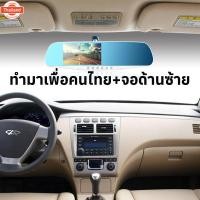 ราคา กล้องติดรถยนต์ 2กล้อง WDR + HDR，กลางคืนชัดสุด 2 กล้องหน้า-หลัง ชัดที่สุดที่เคยมีมา G-sensorกล้องหน้ารถหน้าจอ3.5นิ้ว/4.3น (42376082413)