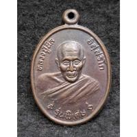 ราคา เหรียญหลวงปู่นิล วัดครบุรี อำเภอครบุรี จ.นครราชสีมา (54254918207)