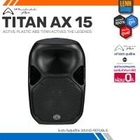 ราคา Wharfedale Pro TITAN AX 15 / ACTIVE PLASTIC ABS TITAN THE LEGENDS / ประกัน 1 ปี ศูนย์ไทย [ออกใบกำกับภาษีได้] LENNSHOP (22953275014)