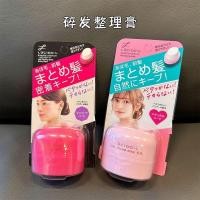 ราคา ญี่ปุ่นญี่ปุ่น LUCIDO-L Lunshidu ครีมผมหักคงที่ผมหัก Bangs จัดแต่งทรงผม Finishing ครีม Handy เครื่องมือ 13g ผมขี้ผึ้ง Stick Beauty Skin Care 1230 (43027648736)