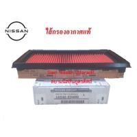 ราคา กรองอากาศแท้นิสสัน, กรองอากาศ NISSAN TIIDA, NISSAN TIIDA LATIO, NISSAN LIVINA, ไส้กรองอากาศแท้นิสสัน (20727694972)