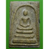 ราคา พระสมเด็จเนื้อเก่าๆน่าเก็บสะสมค่ะ (11970758342)
