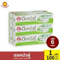 ราคา ยาสีฟันสมุนไพร ดอกบัวคู่ สูตรดั้งเดิม 100 กรัม แพ็ค 6 หลอด 1 แพ็ค / ปริมาณ 100 กรัม (1หลอด) (27488305626)