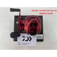 ราคา รอก DAIWA 19 ARDITO RR 100L-CC (18375847232)