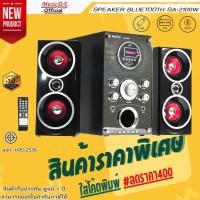 ราคา Music D.J. (SA-1200 W) + BLUETOOTH +FM,USB 2.1 CH. (18704294685)