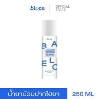 ราคา BLACE น้ำยาบ้วนปากไฮยา 250 ml สูตร Hya ไม่แสบปาก TOTAL CARE MOUTHWASH ตัวช่วยสมานแผลในช่องปาก (19291023953)