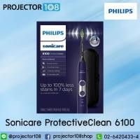 ราคา Philips Sonicare ProtectiveClean 6100 Rechargeable Electric Toothbrush, Deep Purple | Navy Blue | Pink | White (7095968452)