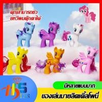 ราคา รุ่นใหม่2026โมเดลมายลิตเติ้ลโพนี่ My Little Pony เซ็ทครอบครัวม้ายูนิคอร์น พีวีซีของเล่นสะสมสําหรับเด็ก (47306009456)