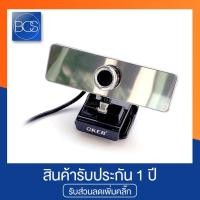 ราคา OKER HD-100 WebCamera กล้องเว็บแคม (7135435344)