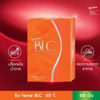 ราคา EX-teme BLC (60 เม็ด) ตัวช่วยควบคุมน้ำหนัก อิ่มง่าย ยับยั้งการดูดซึมแป้ง น้ำตาล ไขมัน ปรับสมดุลลำไส้ (5920817996)