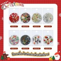 ราคา อะไหล่แต่งเล็บ มุกแต่งเล็บ จิวเวลรี่คริสต์มาส Christmas จิวเวลรี่ปีใหม่ 01-08 เบอร์ (5008499115)
