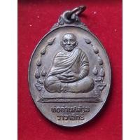 ราคา เหรียญพ่อท่านคล้าย วาจาสิทธิ์ เนื้อทองแดง ปี 2537 สวยเดิม (24925718926)