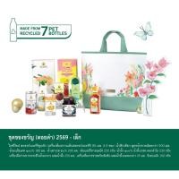 ราคา ชุดของขวัญ ดอยคำ 2569 (เล็ก) (44751133426)