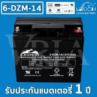 ราคา LEOCH 6-DZM-14 ( 12V 21AH ) VRLA Battery แบตแห้ง สำรองไฟ (9699665509)