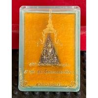 ราคา สมเด็จนางพญาจิตรลดา ครบ 5 รอบ สมเด็จพระบรมราชินี เนื้อนวะพิมพ์เล็ก พ.ศ2535 (16493211776)