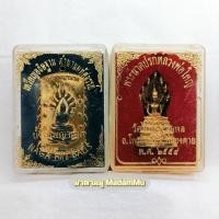 ราคา ชุด2องค์ เหรียญบั้งไฟพญานาค เนื้อโลหะกะหลั่ยเงินลงยาเหลือง-ดำ พศ.2552 และรูปหล่อพระนาคปรกหลวงพ่อใหญ่ เนื้อทองทิพย์ปี2554 (28014333624)