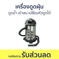 ราคา เครื่องดูดฝุ่น Imarflex ดูดน้ำ เป่าลม เปลี่ยนหัวดูดได้ VC-910 - เครื่องดูดฝุ่นในบ้าน (22755054702)