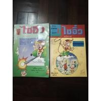 ราคา ไซอิ๋ว ฉบับฮาเฮ มือสอง (27243708769)