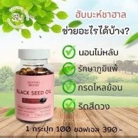 ราคา ฮับบาตุซเซาดะฮฺ หรือเทียนดำ (26373984253)