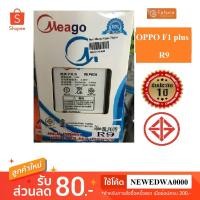 ราคา แบตเตอรี่ battery OPPO F1 plus,R9 (1894831686)
