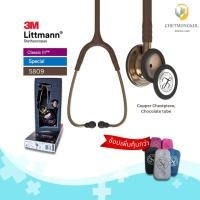 ราคา หูฟัง Stethoscope 3M Littmann Classic III สี 5809 Chocolate ของแท้ (Authentic) (25040459556)