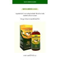 ราคา นาย่า แอตโต้ อาหารเสริมพืช ขนาด 100cc (28307393783)