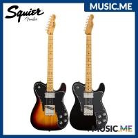 ราคา กีต้าร์ไฟฟ้า SQUIER CLASSIC VIBE '70S TELECASTER CUSTOM | ผ่อน0% นาน10เดือน (20902140429)