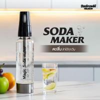 ราคา Hillkoff : เครื่องทำโซดา Soda Maker ที่ทำน้ำโซดา ทำโซดาแบบพกพา ขนาด 1 ลิตร (44176040964)