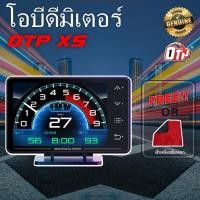 ราคา OTP-XS P2 OBD2 เครื่องวัดมิเตอร์ OBD เมตรรถ GPS Alarm Speed Gauge จอแสดงผล Hud น้ํา temp RPM Turbo Boost HUD (40878490144)