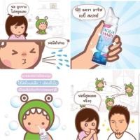 ราคา Aqua Maris Baby Nasal Spray 50 ml สเปรย์พ่นล้างจมูกสำหรับเด็ก (909197114)