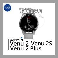 ราคา ฟิล์มกันรอยหน้าจอ Garmin Venu 2 Venu 2S Venu 2 Plus (19646123533)