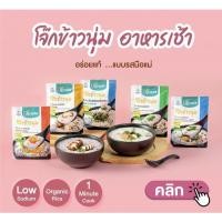 ราคา แพ็ค3ซอง Xongdur โจ๊กข้าวกล้องงอก Organic ออร์แกนิค Congee อาหารพร้อมทาน (23920162624)