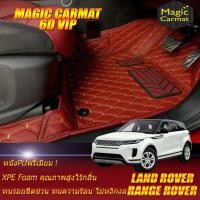ราคา Land Rover Range Rover Evoque 4ประตู 2020-2022 (ห้องโดยสาร2แถว) พรมรถยนต์ Range Rover Evoque พรม6D VIP Magic Carmat (9473655306)
