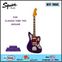 ราคา SQUIER FSR CLASSIC VIBE '70S JAGUAR กีต้าร์ไฟฟ้า (20939251843)