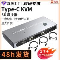 ราคา TYPE-CKVM Switcher DP Screen Cutter Sharing usb Mouse Keyboard Printer Notebook Video Converter (28990035796)