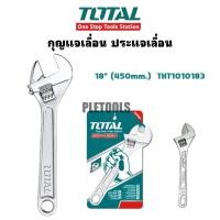 ราคา TOTAL กุญแจเลื่อน ประแจเลื่อน 18 นิ้ว THT1010183เจ้าใหญ่ดีทนมากราคาคุ้ม (43324128680)