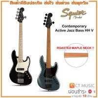 ราคา Squier Contemporary Active Jazz Bass V HH เบสไฟฟ้า (11961696535)